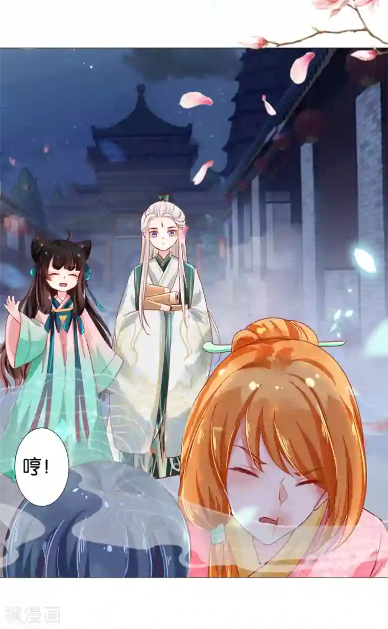 三生彼岸花第6话 脱衣服的扶华上神