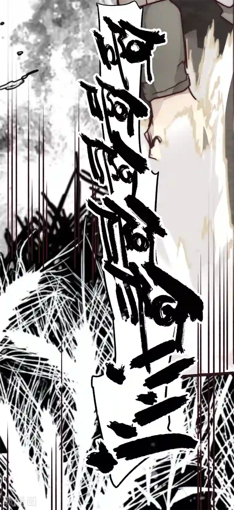 三国异志录第8话