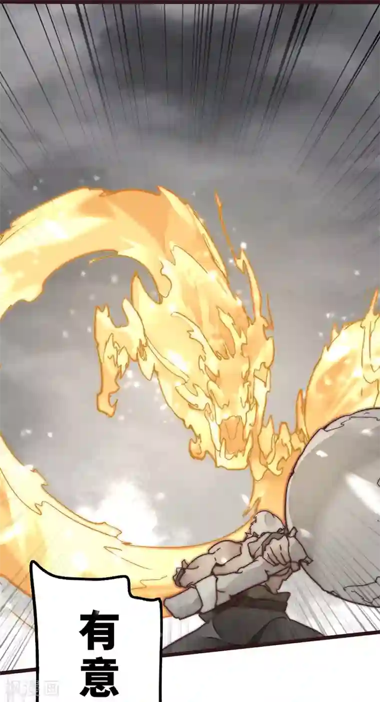 三国异志录第8话