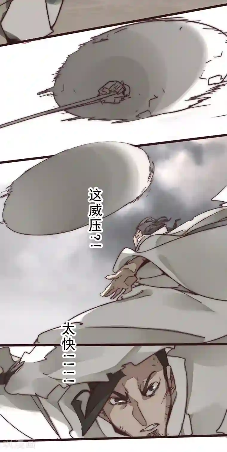 三国异志录第8话