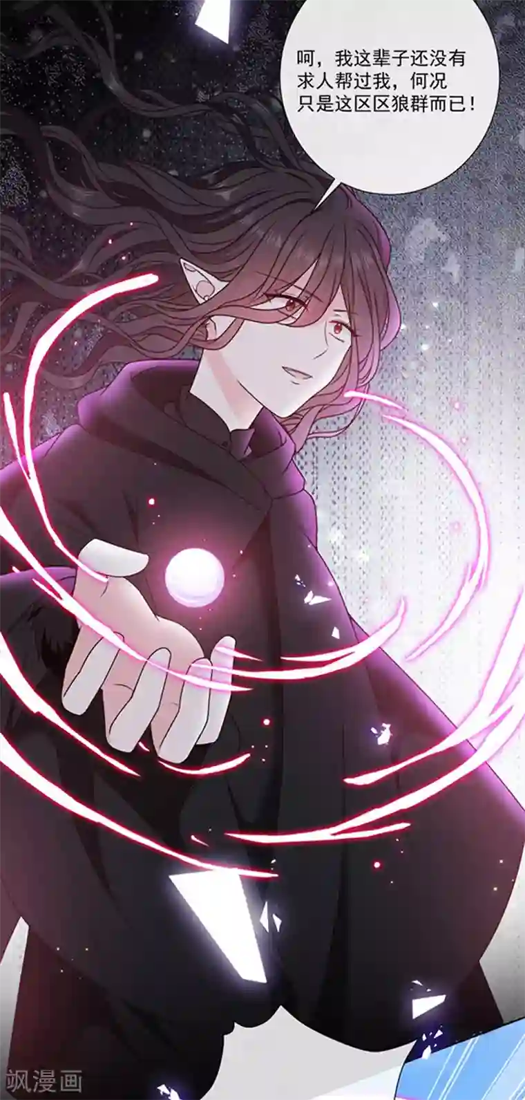 恶魔，别吻我第188话 南瑾风的精神世界