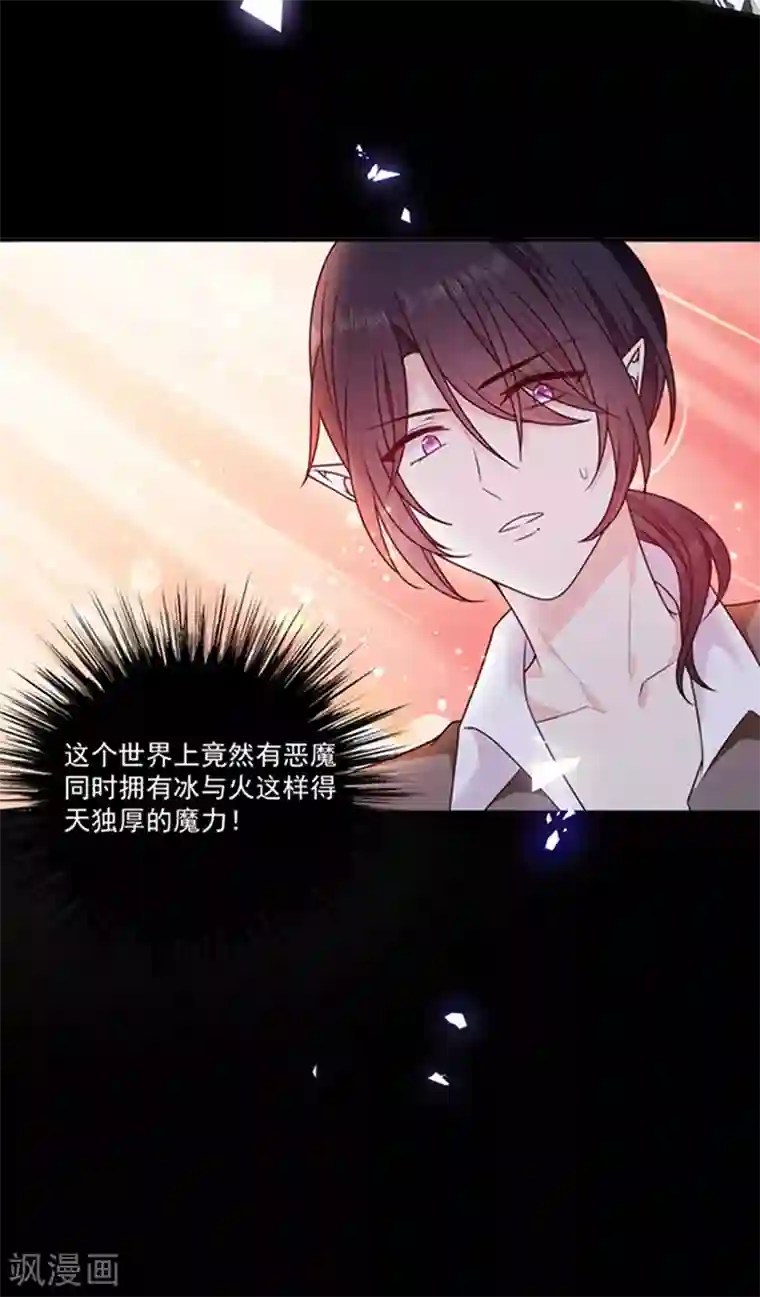 恶魔，别吻我第188话 南瑾风的精神世界