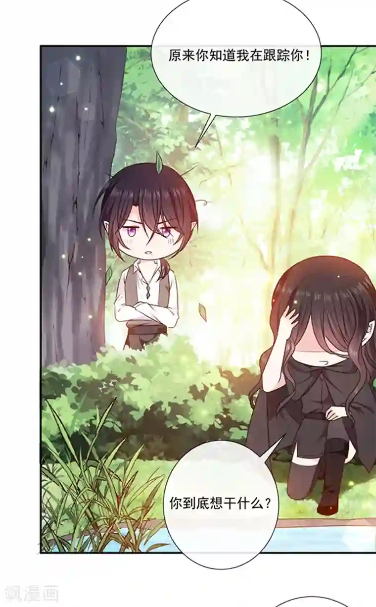 恶魔，别吻我第188话 南瑾风的精神世界