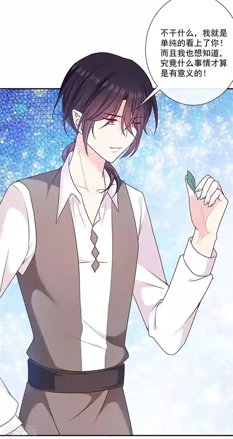 恶魔，别吻我第188话 南瑾风的精神世界