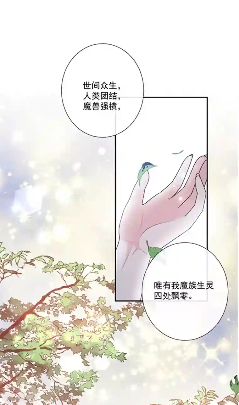 恶魔，别吻我第188话 南瑾风的精神世界