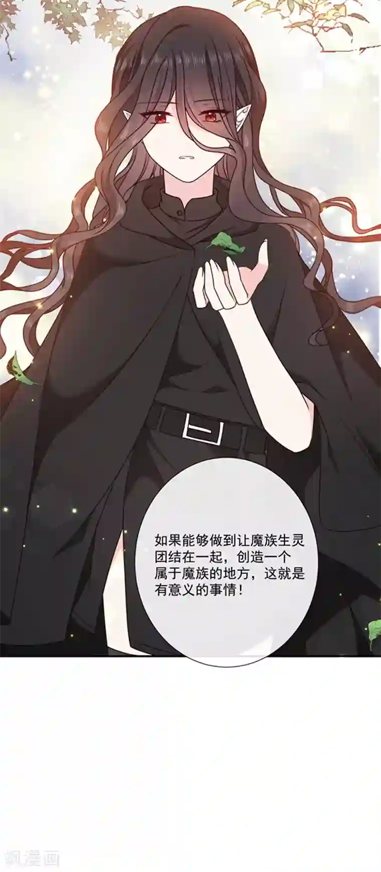 恶魔，别吻我第188话 南瑾风的精神世界