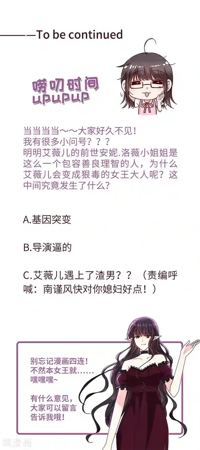 恶魔，别吻我第188话 南瑾风的精神世界