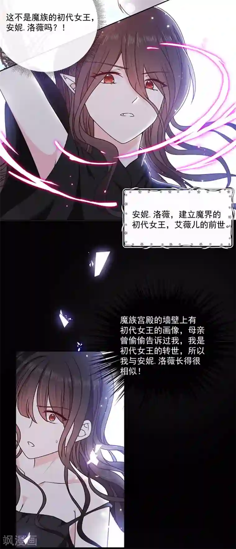 恶魔，别吻我第188话 南瑾风的精神世界