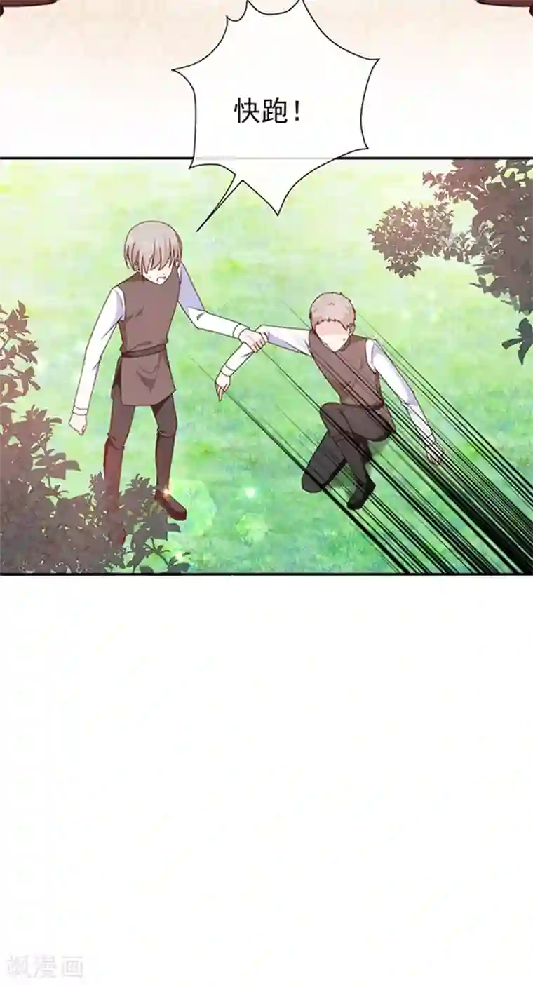 恶魔，别吻我第188话 南瑾风的精神世界