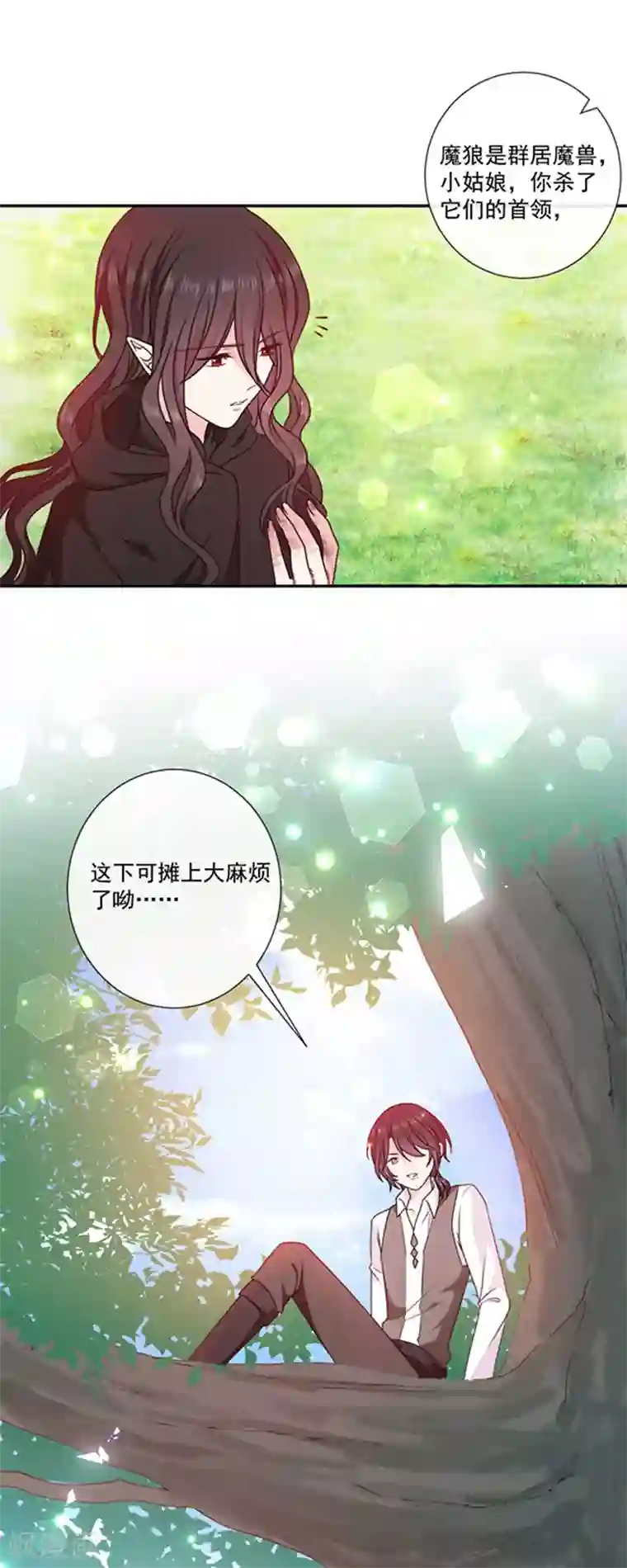 恶魔，别吻我第188话 南瑾风的精神世界