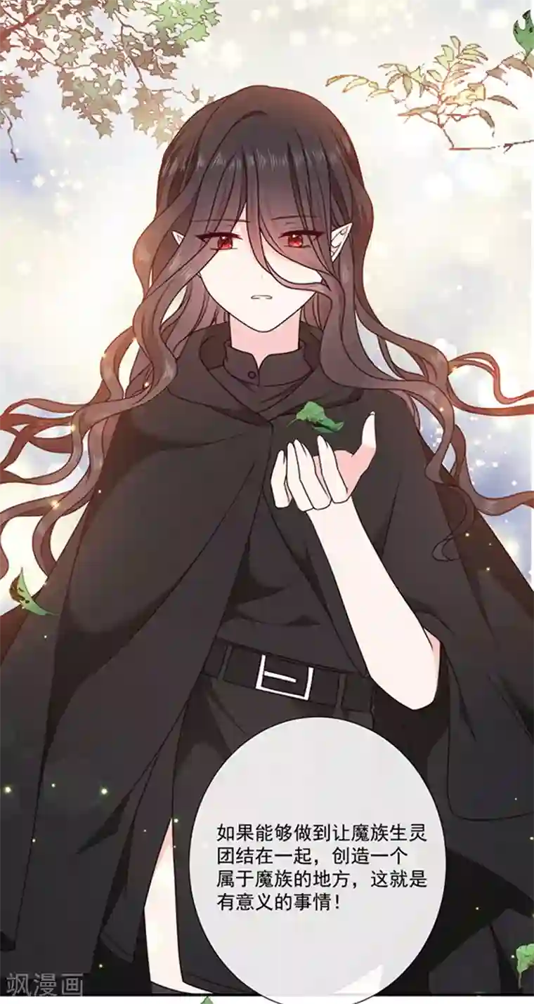 恶魔，别吻我第189话 千万年轮回转世只为等你