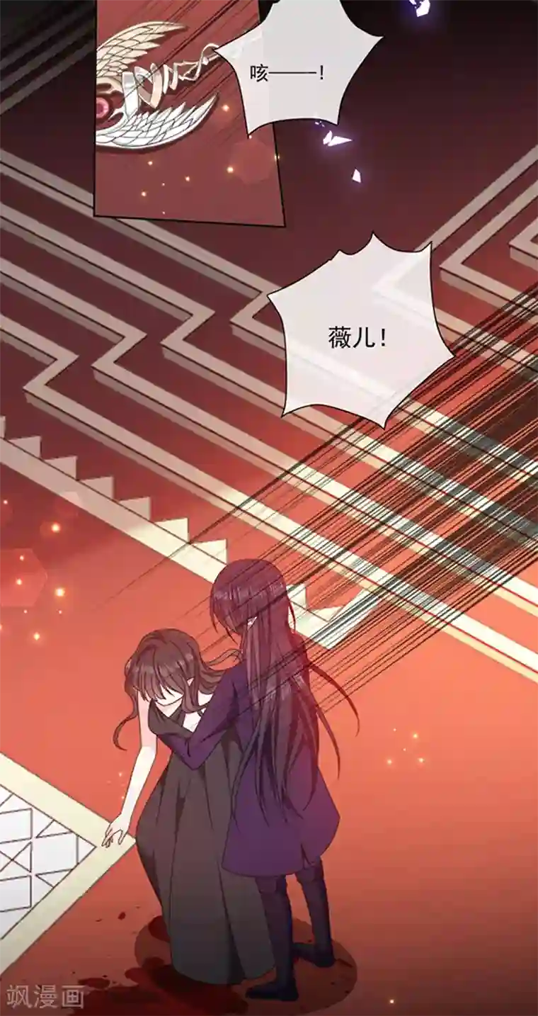 恶魔，别吻我第189话 千万年轮回转世只为等你