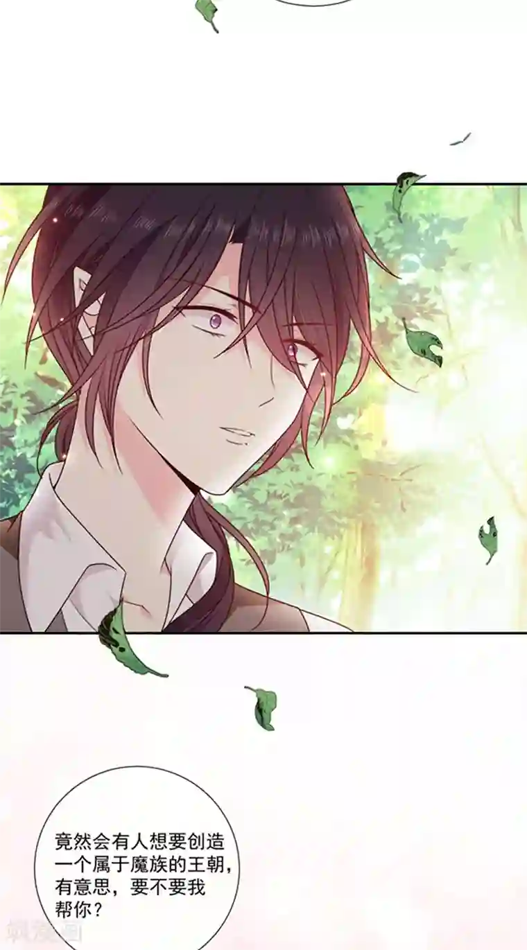 恶魔，别吻我第189话 千万年轮回转世只为等你