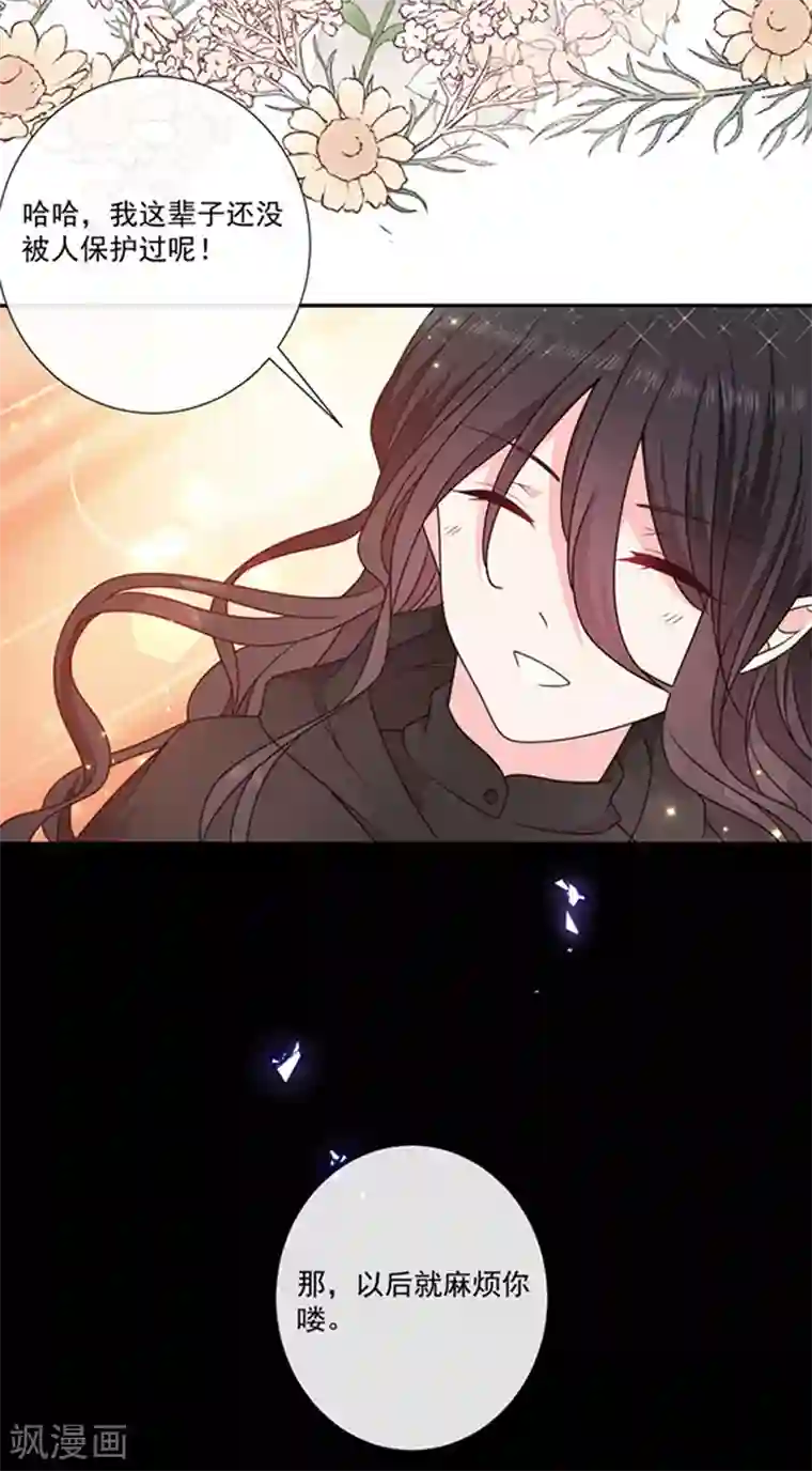 恶魔，别吻我第189话 千万年轮回转世只为等你