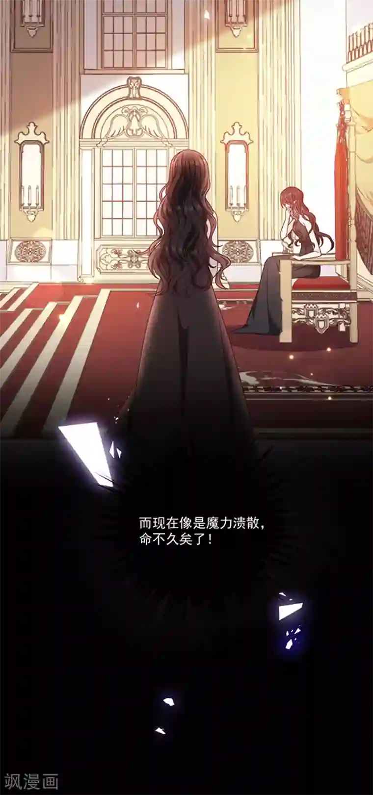 恶魔，别吻我第189话 千万年轮回转世只为等你