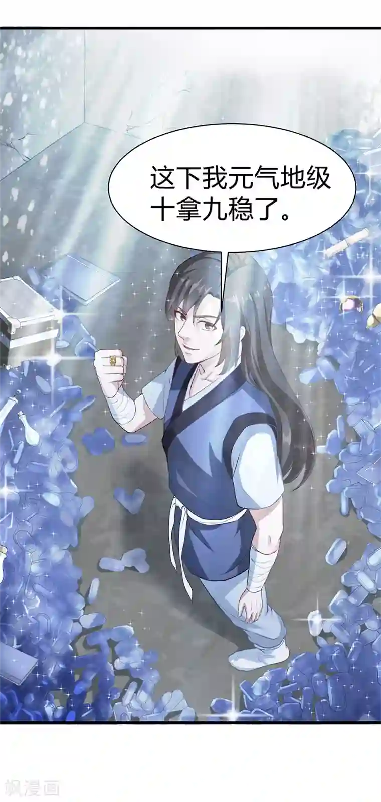 武神至尊第8话 神识飞针