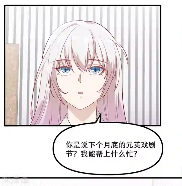 狼王的致命契约第19话 戏剧节筹办