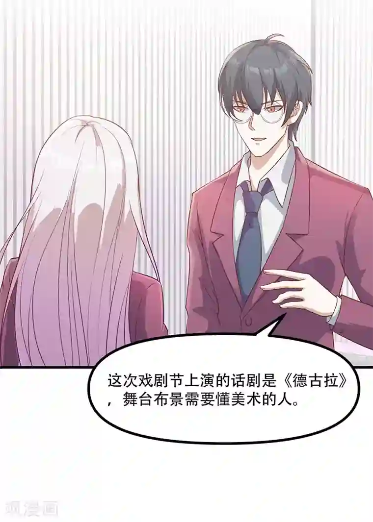 狼王的致命契约第19话 戏剧节筹办