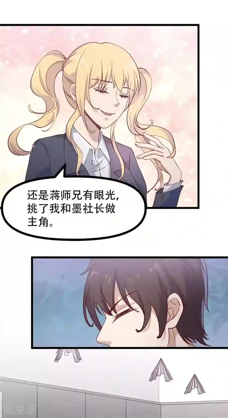 狼王的致命契约第19话 戏剧节筹办