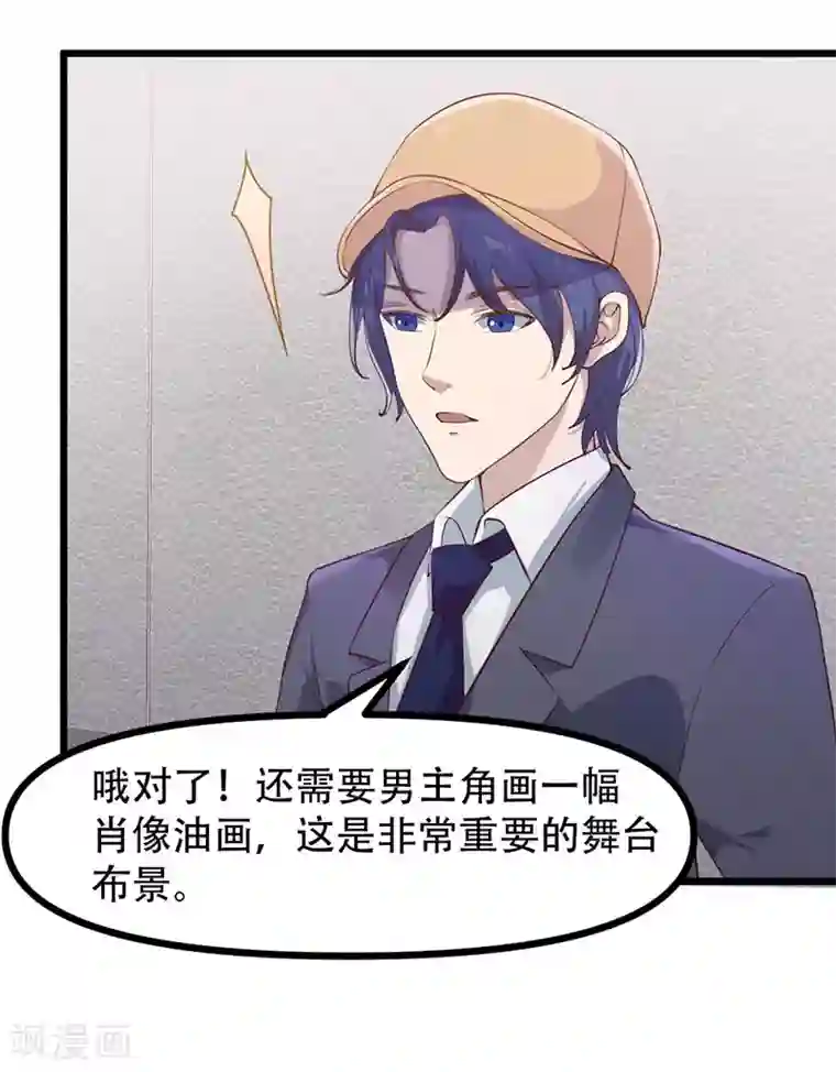 狼王的致命契约第19话 戏剧节筹办
