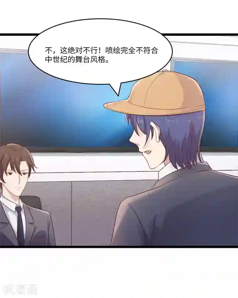 狼王的致命契约第19话 戏剧节筹办