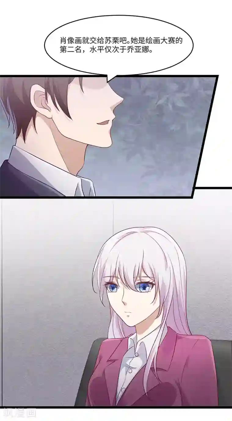 狼王的致命契约第19话 戏剧节筹办