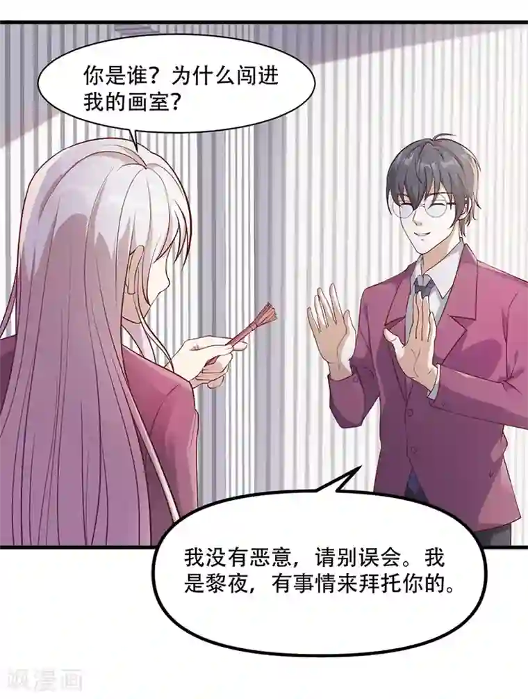 狼王的致命契约第19话 戏剧节筹办