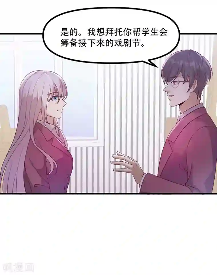 狼王的致命契约第19话 戏剧节筹办