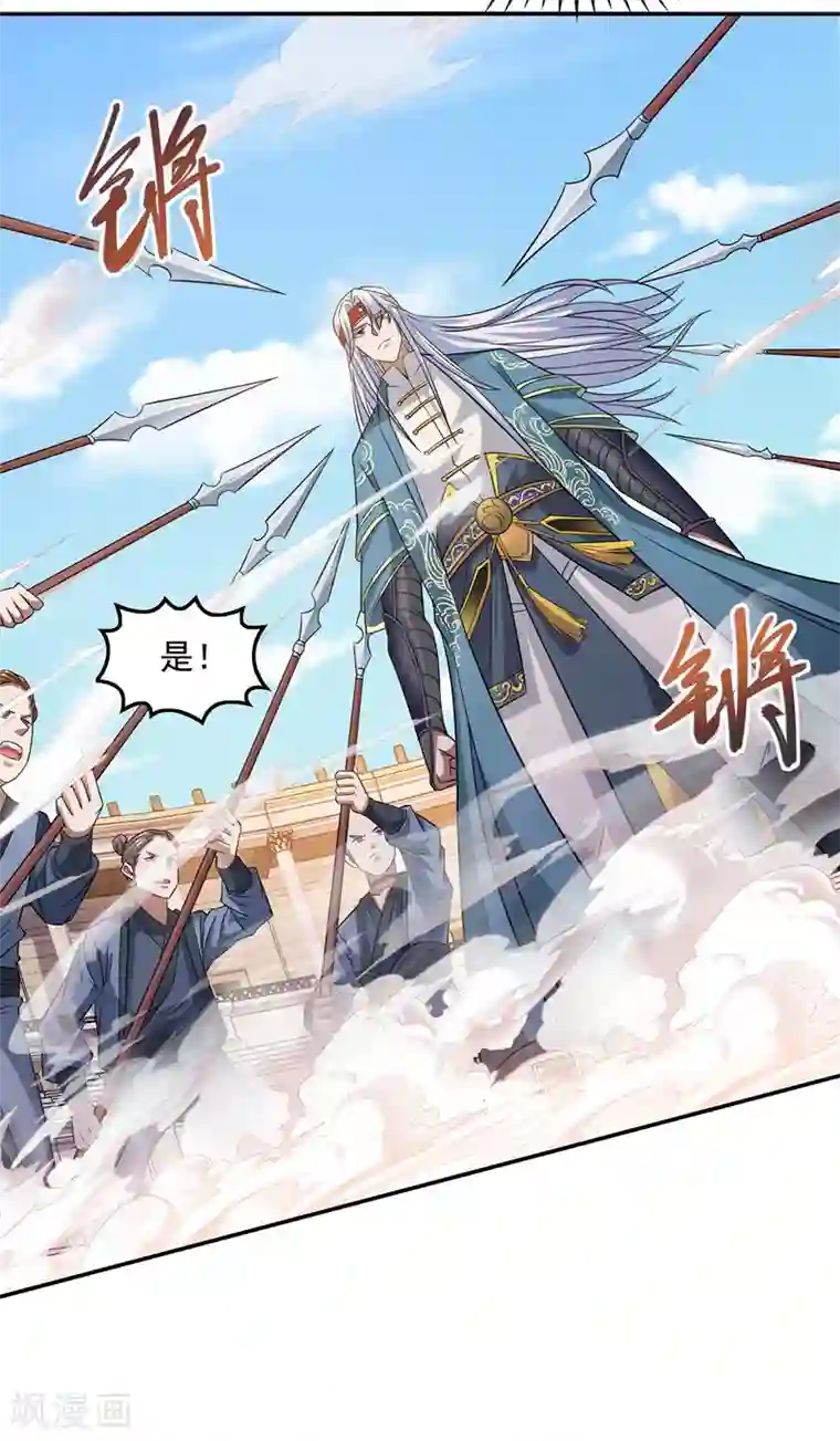 逆天至尊第11话 引诱王霸