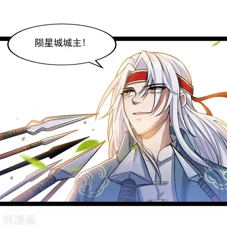 逆天至尊第11话 引诱王霸