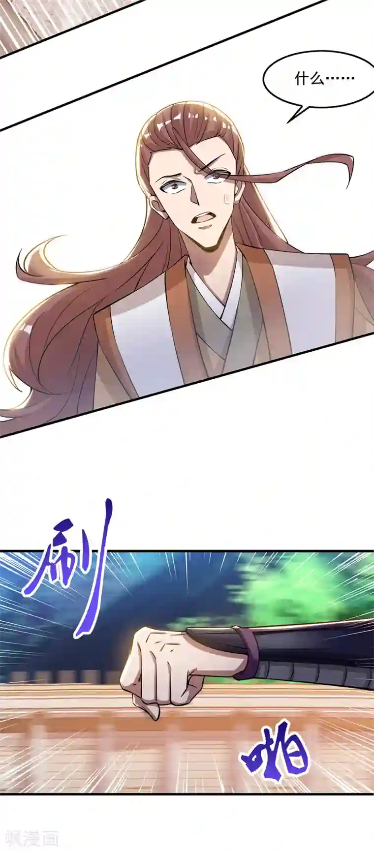 逆天至尊第11话 引诱王霸