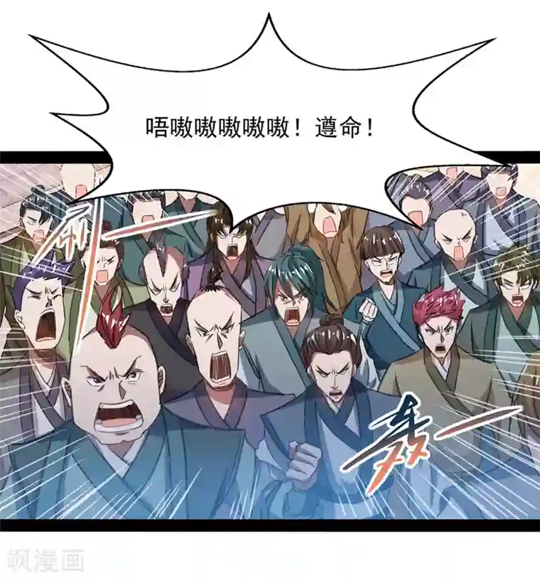 逆天至尊第12话 考核开始