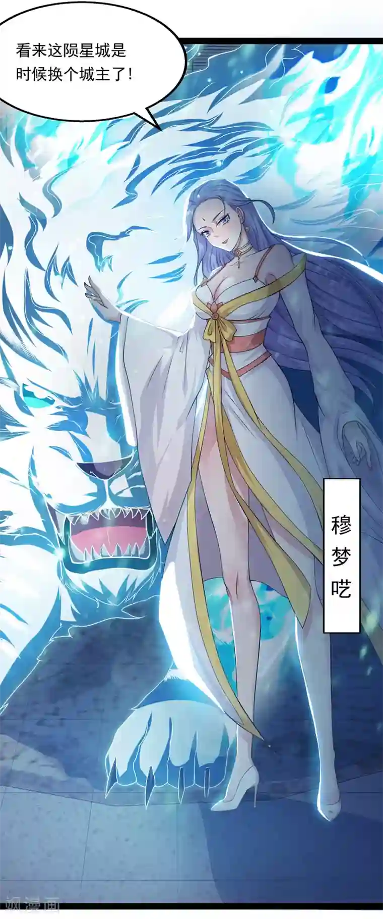 逆天至尊第12话 考核开始