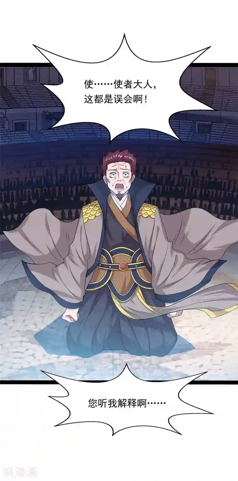 逆天至尊第12话 考核开始