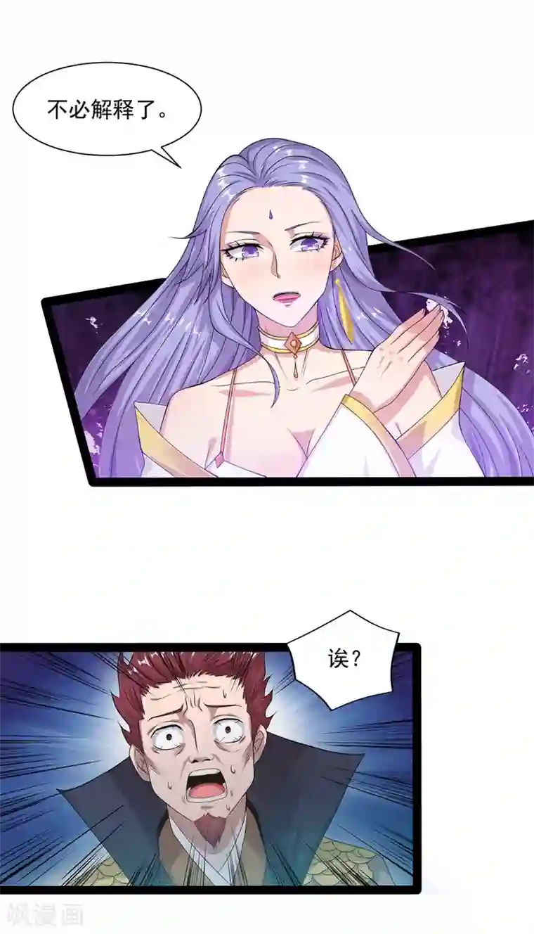 逆天至尊第12话 考核开始