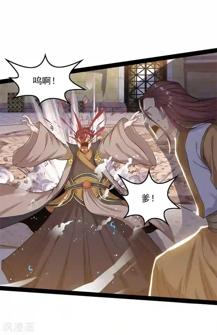 逆天至尊第12话 考核开始