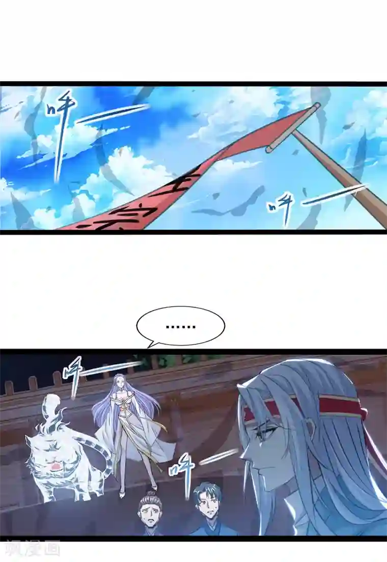 逆天至尊第12话 考核开始