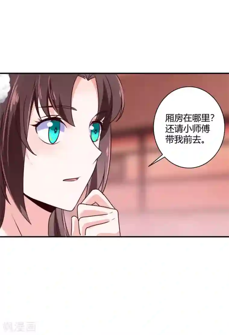 圣女不是好惹的第27话 翁大哥受伤了？