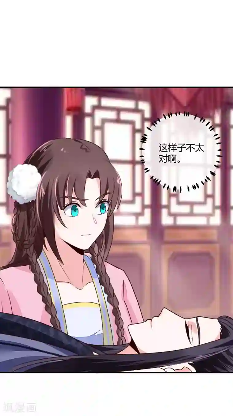 圣女不是好惹的第27话 翁大哥受伤了？