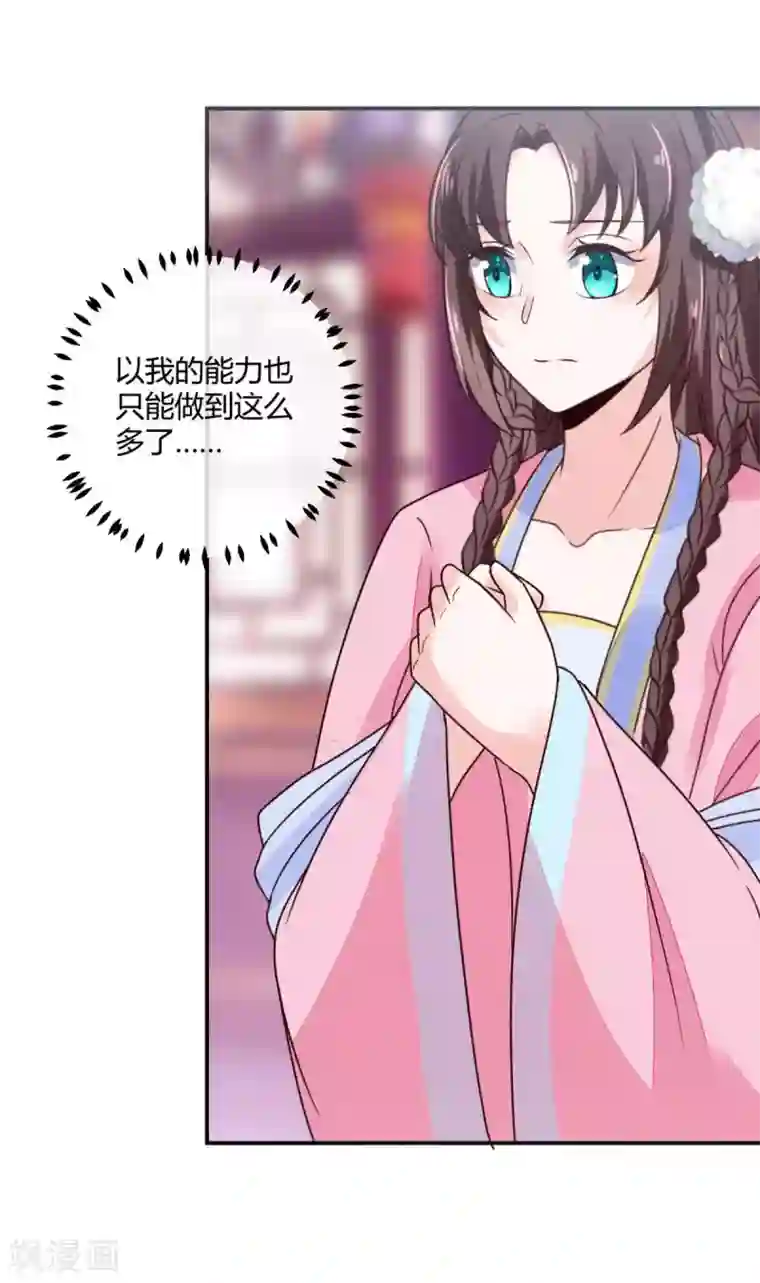 圣女不是好惹的第27话 翁大哥受伤了？