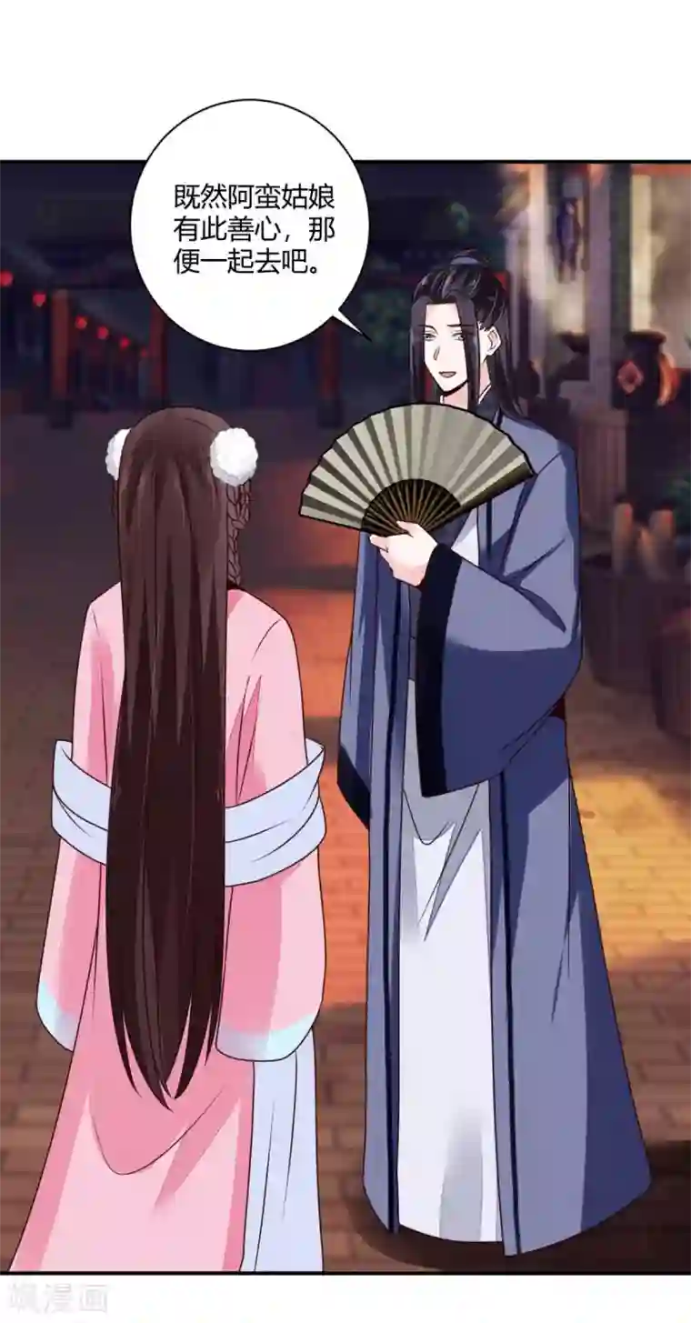 圣女不是好惹的第27话 翁大哥受伤了？