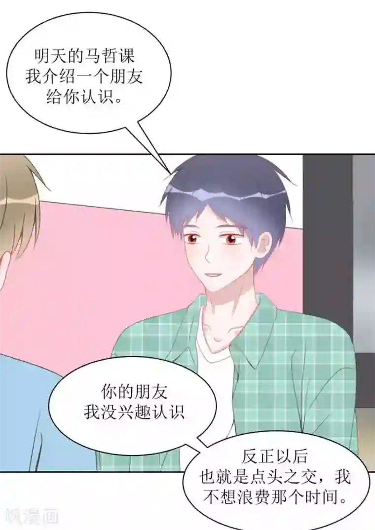 圈地自萌第11话 辞海