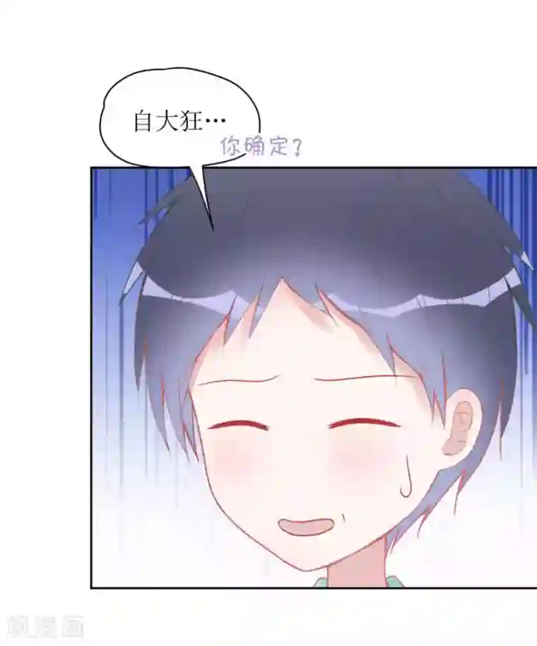 圈地自萌第11话 辞海