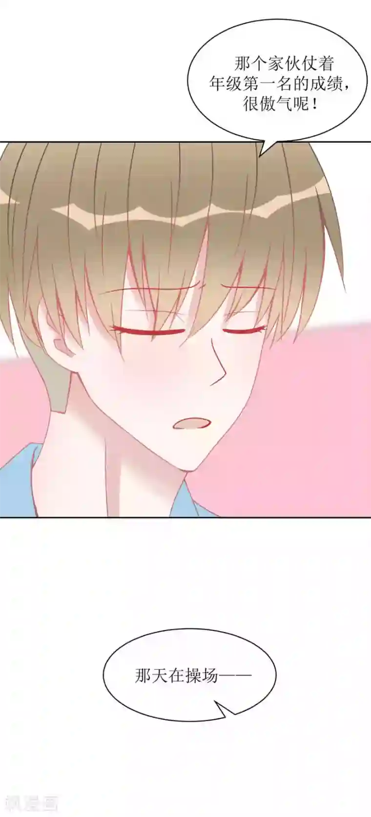 圈地自萌第11话 辞海