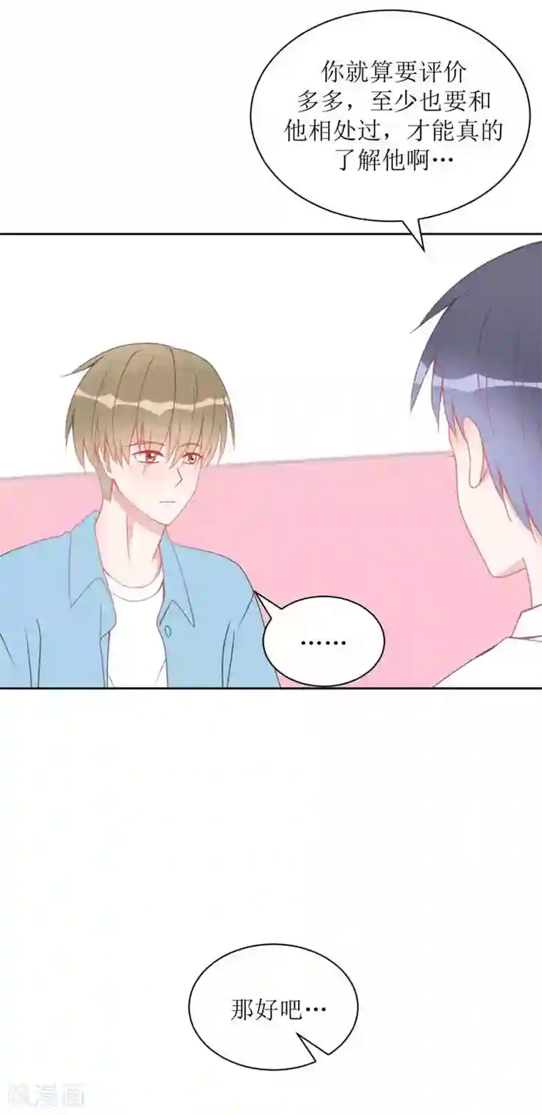 圈地自萌第11话 辞海