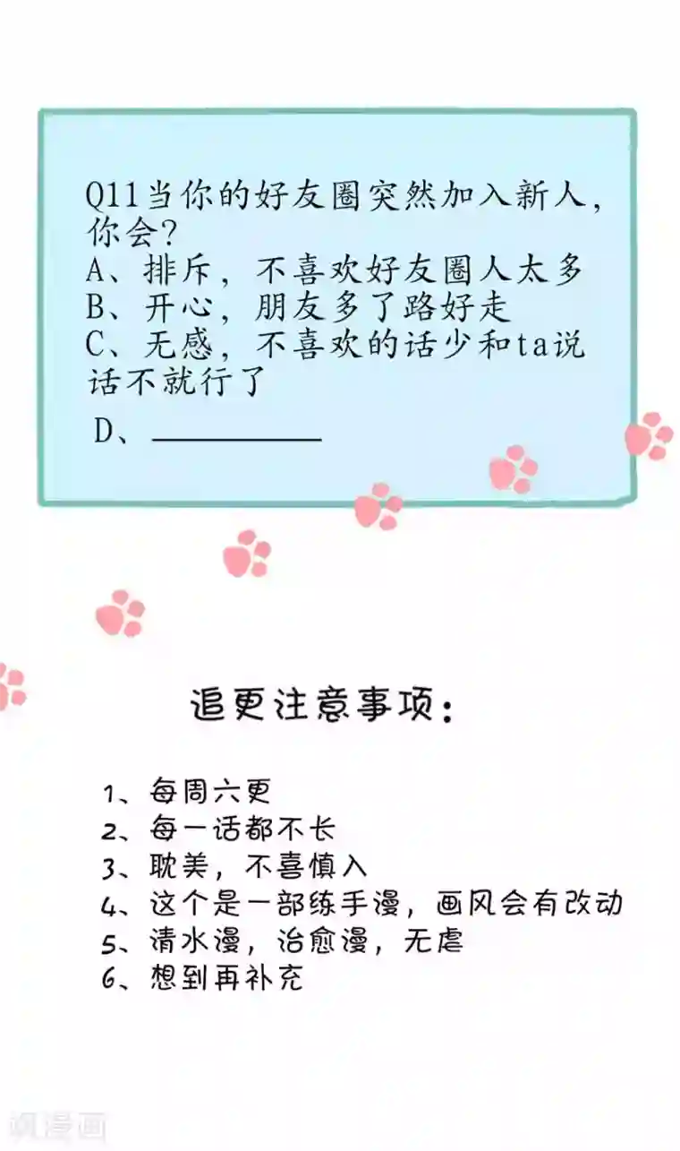圈地自萌第11话 辞海