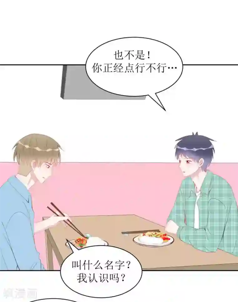 圈地自萌第11话 辞海