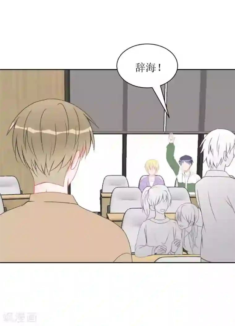 圈地自萌第12话 真相