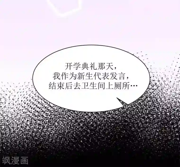 圈地自萌第12话 真相