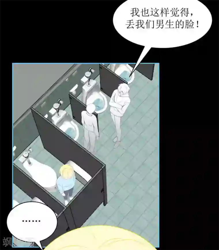 圈地自萌第12话 真相